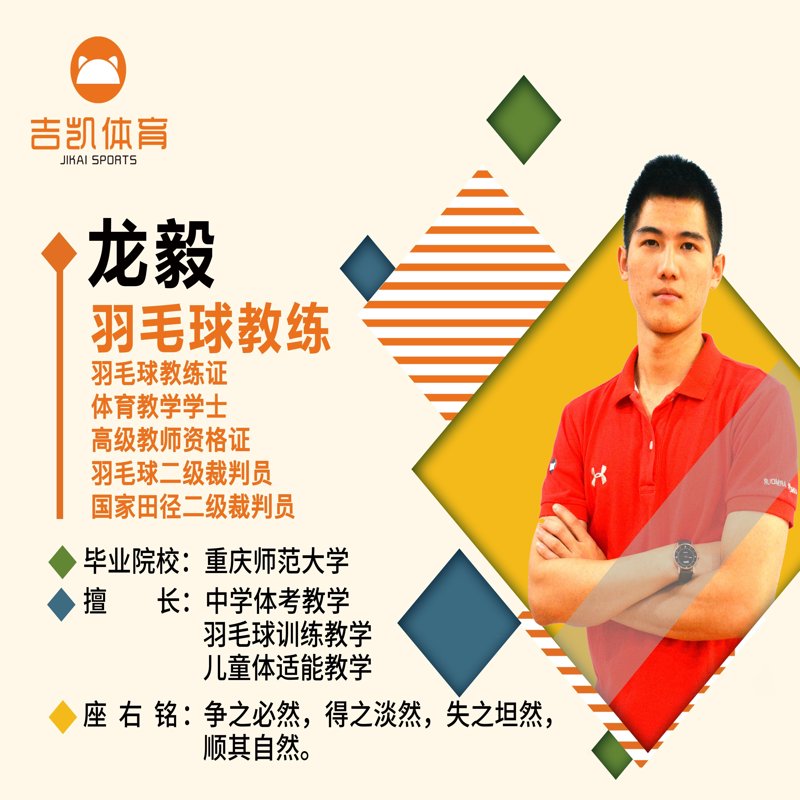 如何选择最适合你的羽毛球培训课程