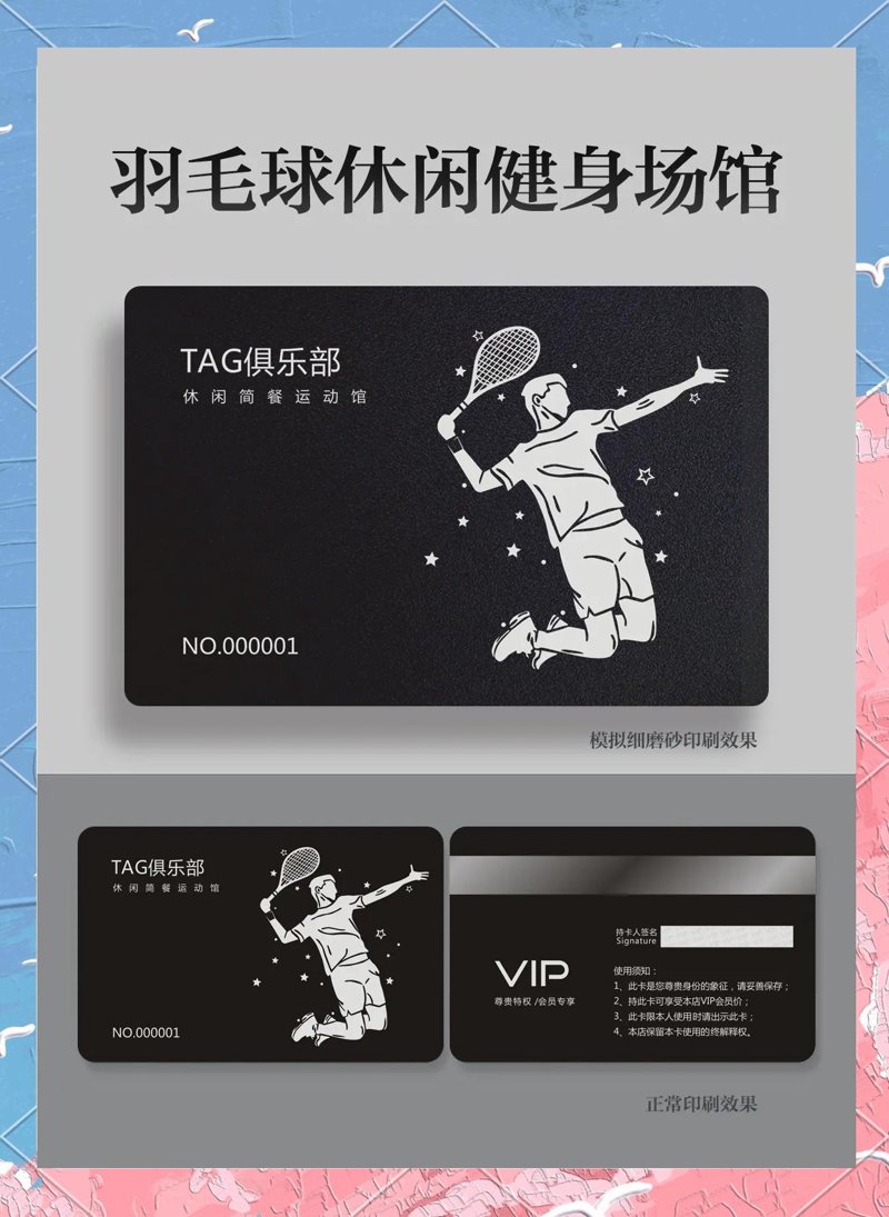 羽毛球俱乐部:激发活力的运动社区